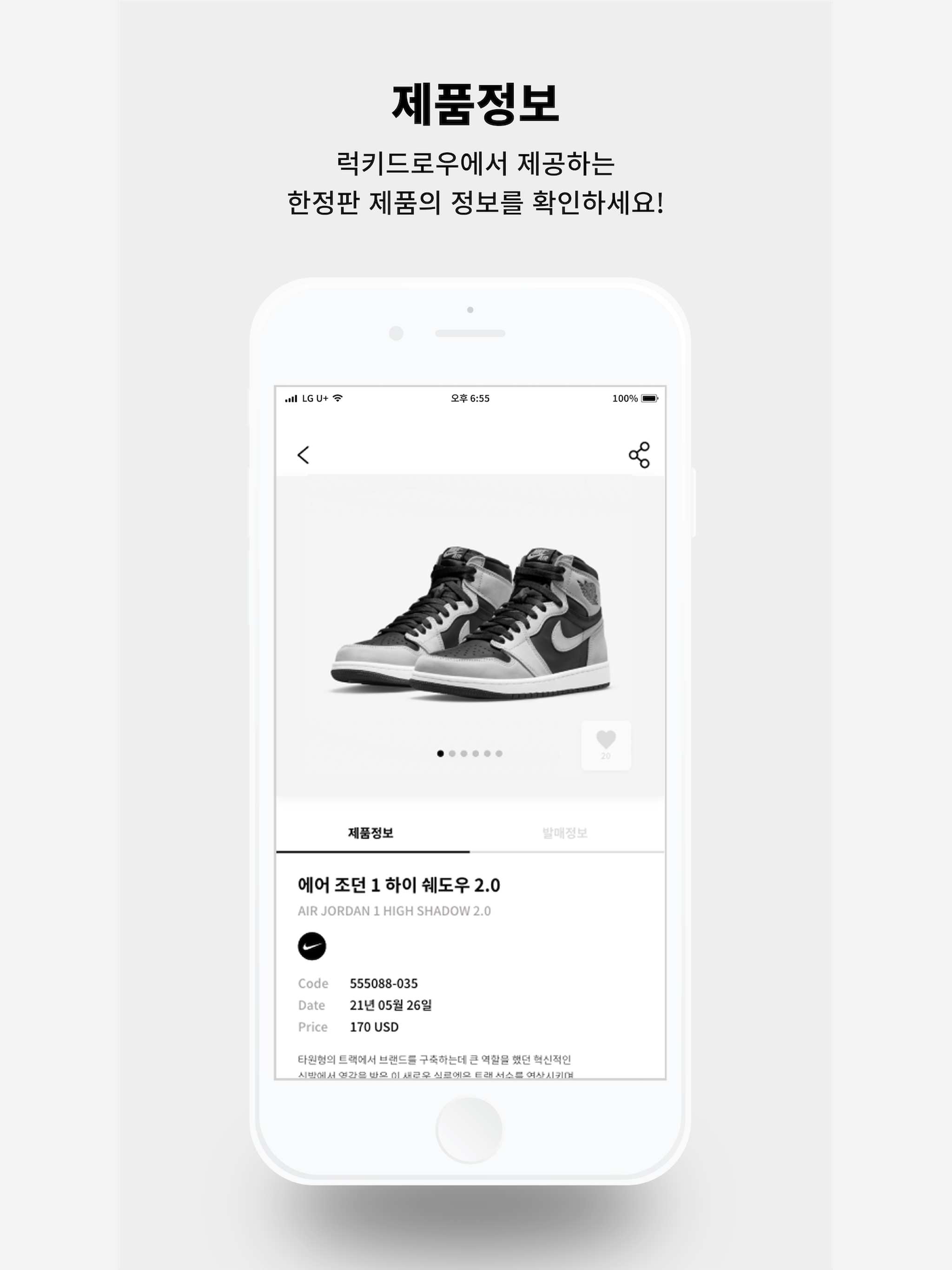 럭키드로우 - 한정판 발매 정보의 모든 것 screenshot 16