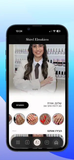 Shirel Elmakiess screenshot 1