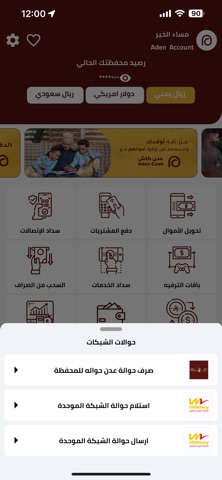 AdenCash screenshot