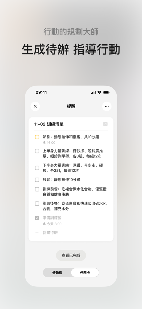 閃念貝殼: AI 語音筆記、日記、會議 screenshot 7