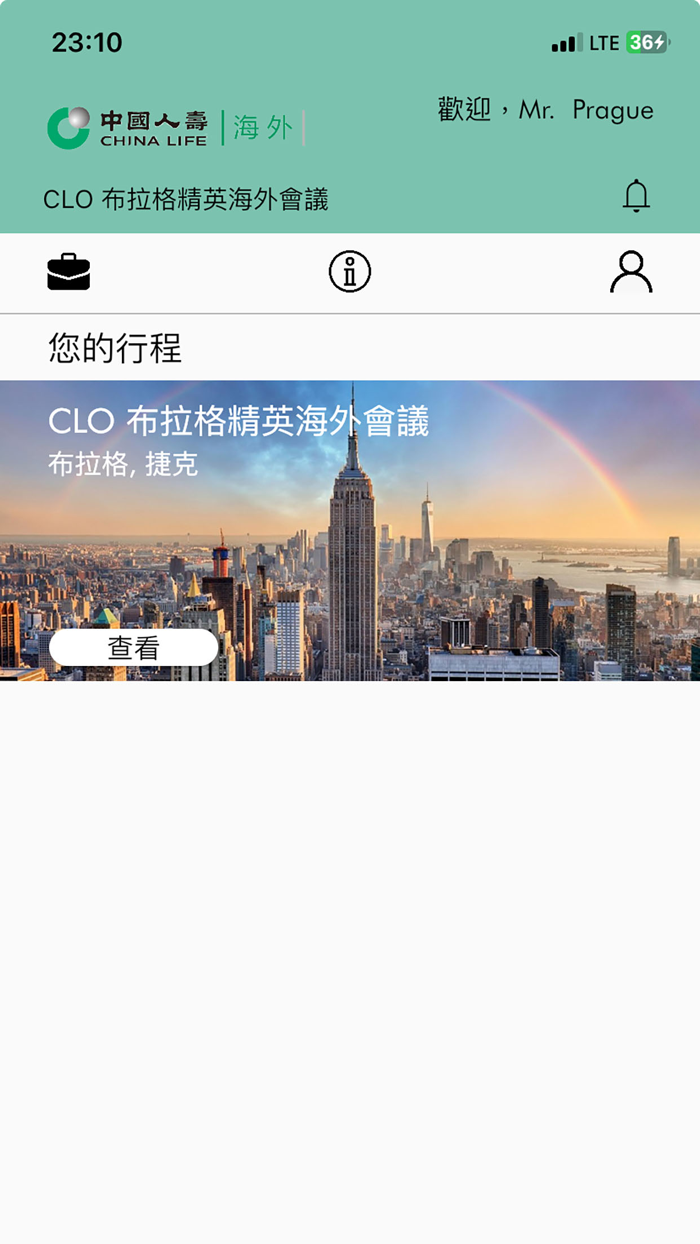 CLIO 布拉格精英海外會議