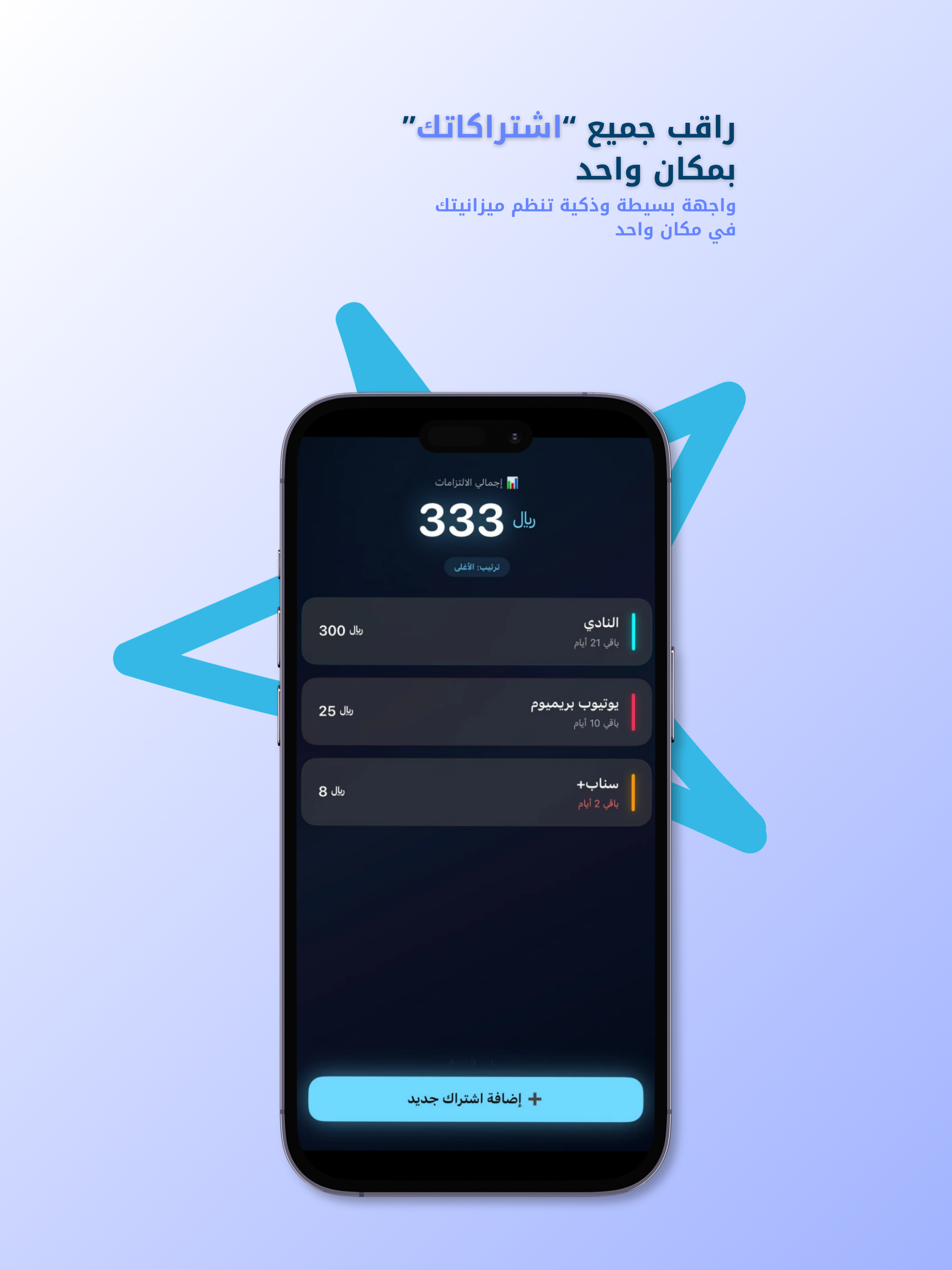 إشتراكي - منظم المصاريف