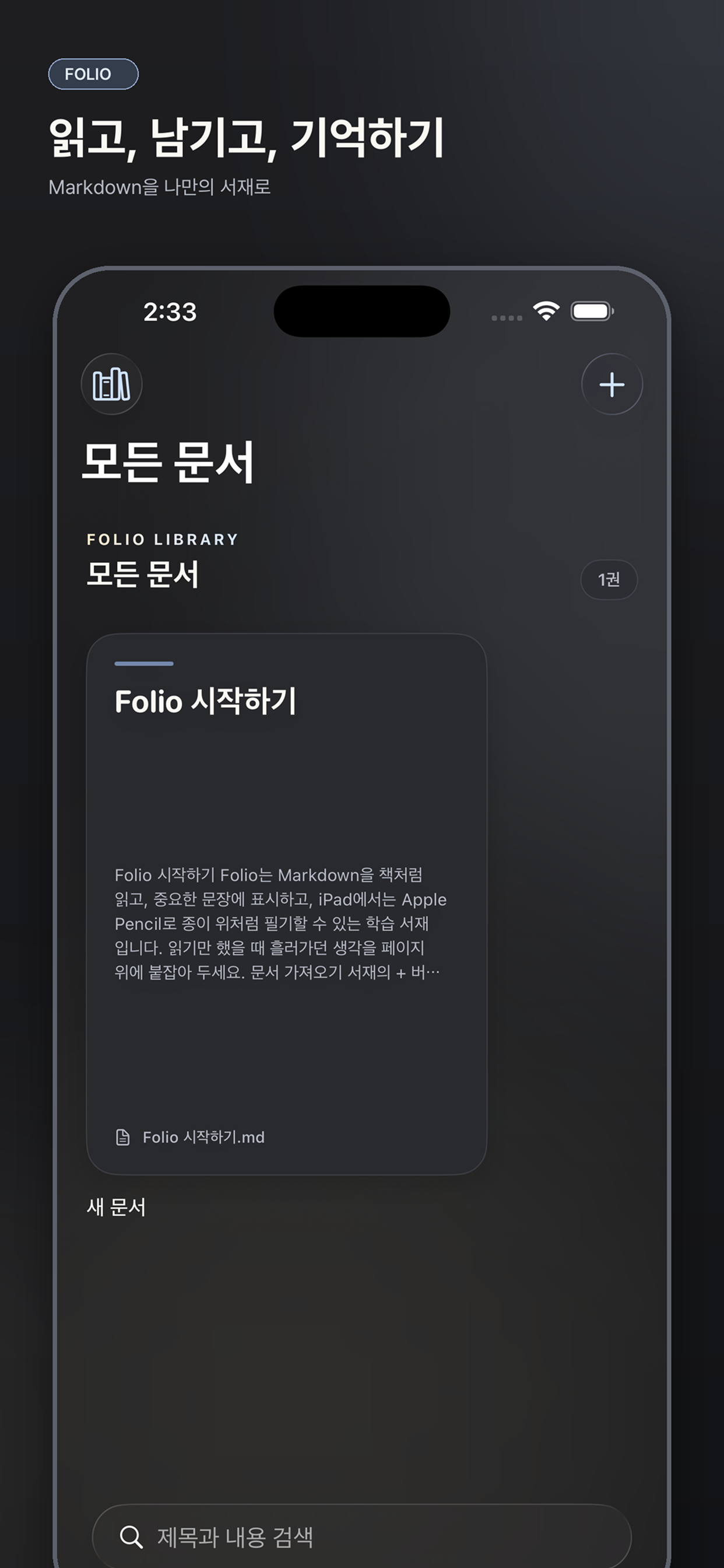 InkDown screenshot 3