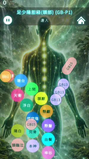 ツボリズム：近未来の経絡修練リズムアクション screenshot 3