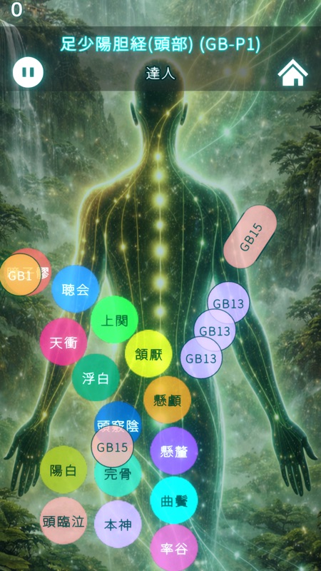 ツボリズム：近未来の経絡修練リズムアクション screenshot 3