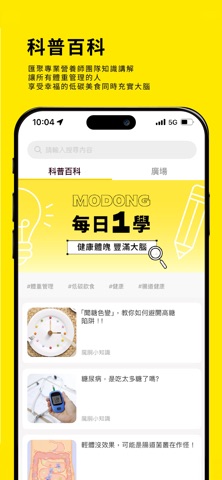 魔胴 iPhone screenshot