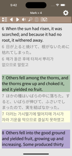 Seed Bible Eng Kor Japanese screenshot 2