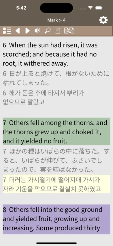 Seed Bible Eng Kor Japanese screenshot 2