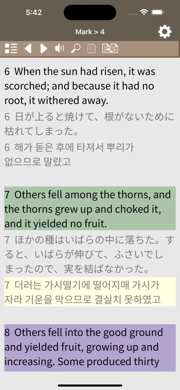 Screenshot #2 pour Seed Bible Eng Kor Japanese