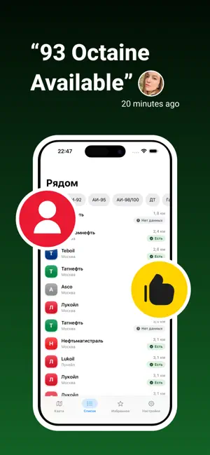 Gdebenz: Fuel Near Me screenshot 1