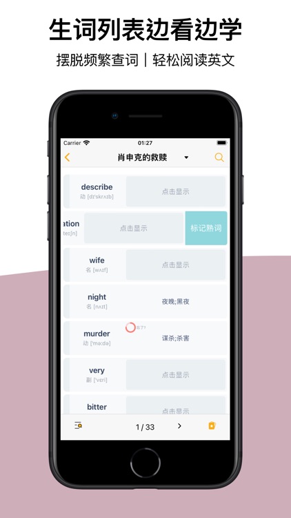 WordTower-词塔英语：回归语言学习的本质 screenshot-3