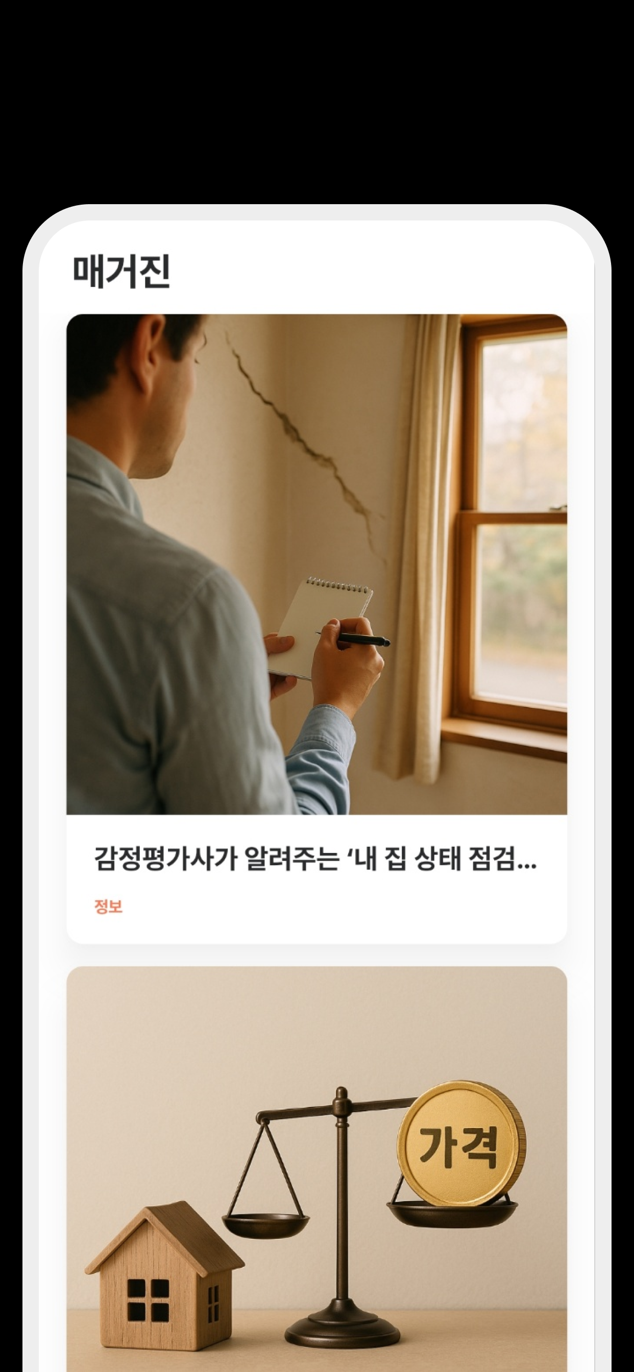 감정이입 screenshot 4