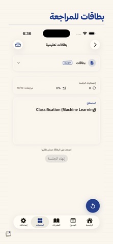 كشكولي Screenshot 7