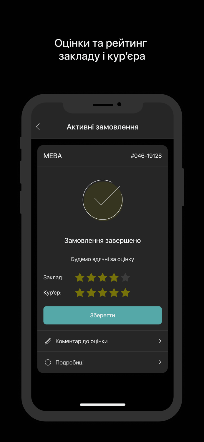 МЕВА СПОТ street food