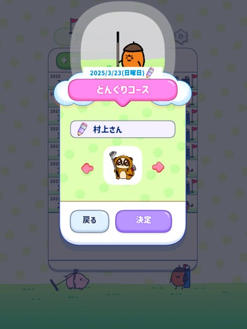 ゴルフスコア どんぐり日和 iPad screenshot