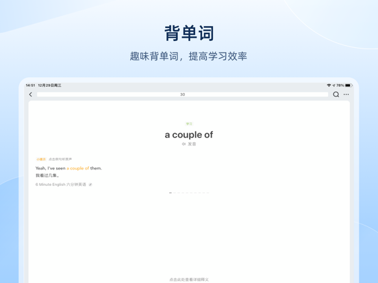 Screenshot #6 pour 欧路词典
