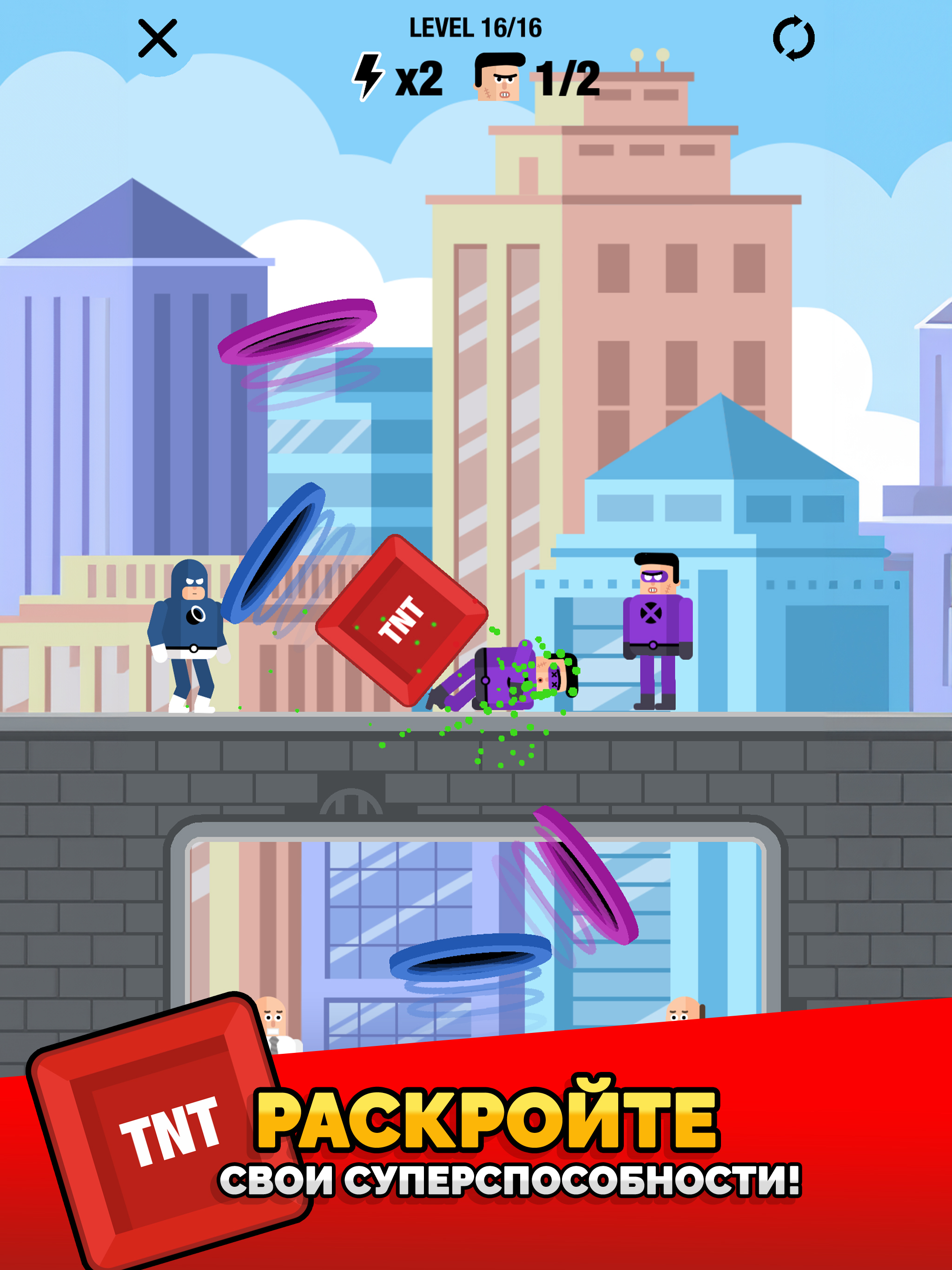 The Superhero League 2