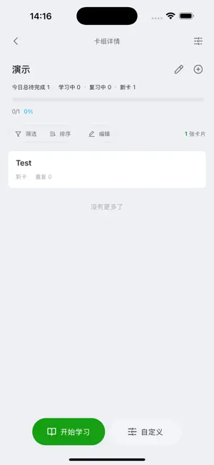 Card Master - 记忆卡片大师 screenshot 3