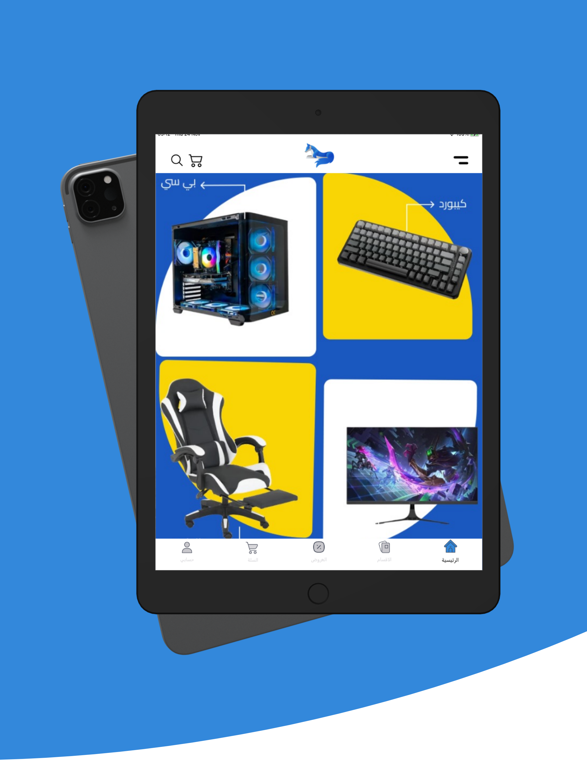 Setup Master screenshot 7