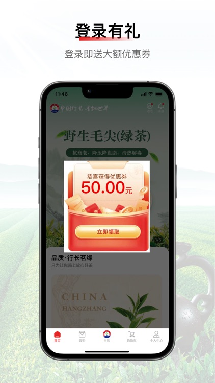 行长茗缘-只为让你喝上放心好茶