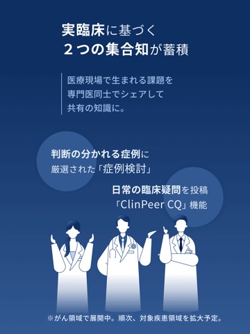 ClinPeer iPad screenshot 5