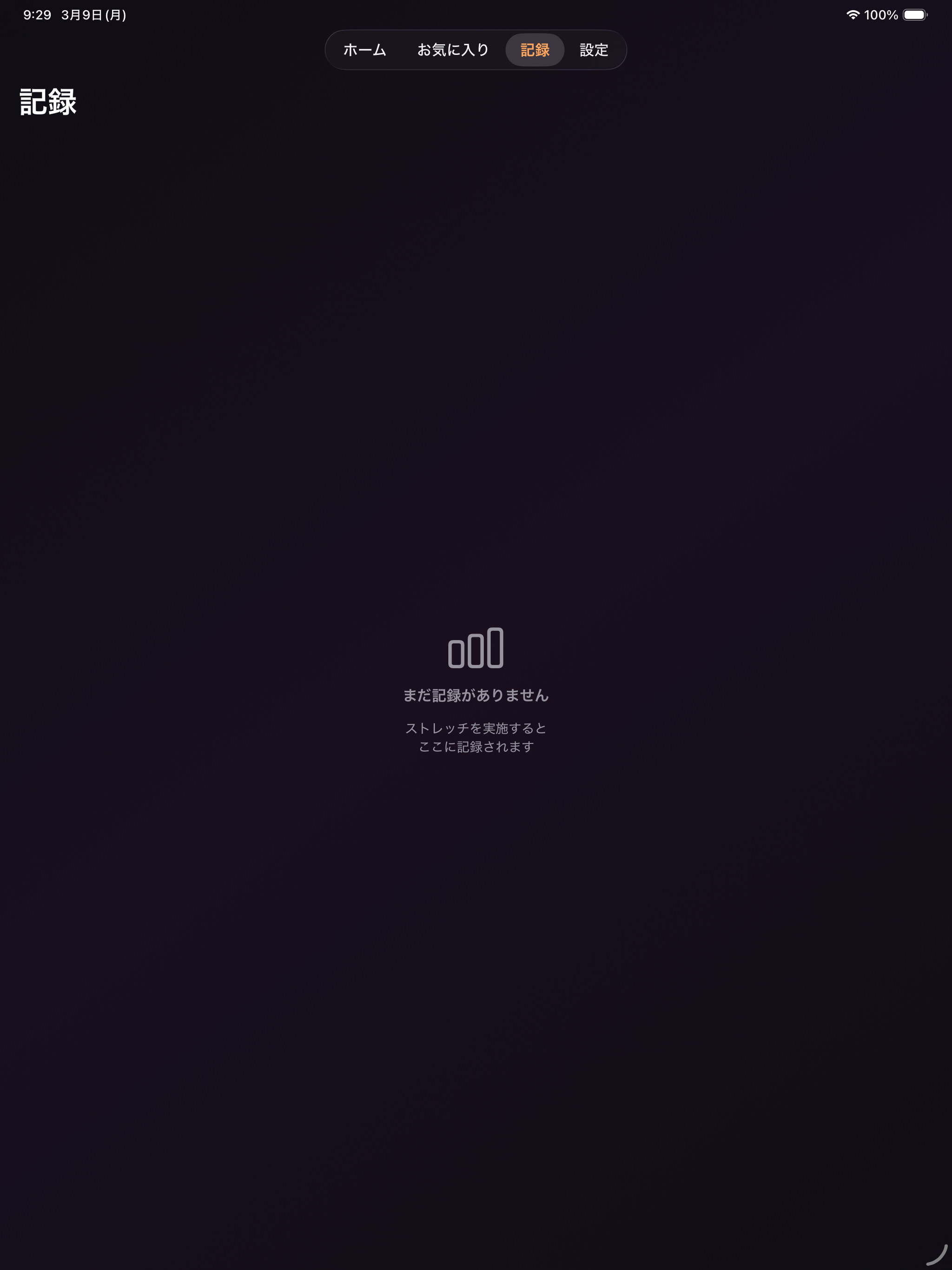 肩らく screenshot 8
