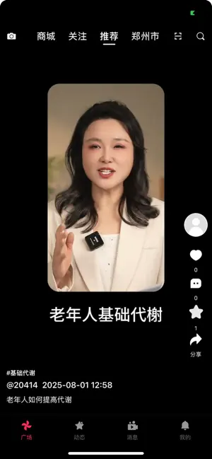 团客健康 screenshot 1