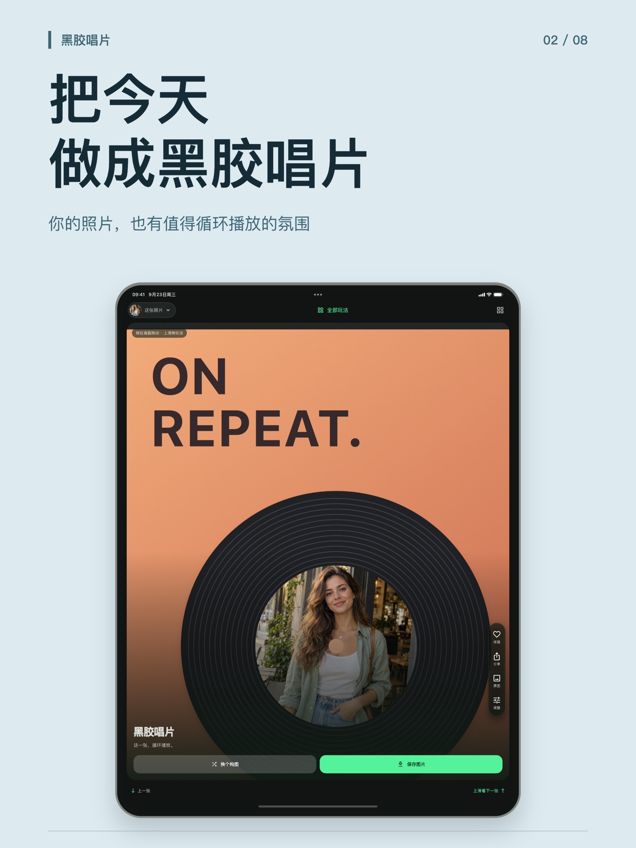 Screenshot 10 of 图玩机