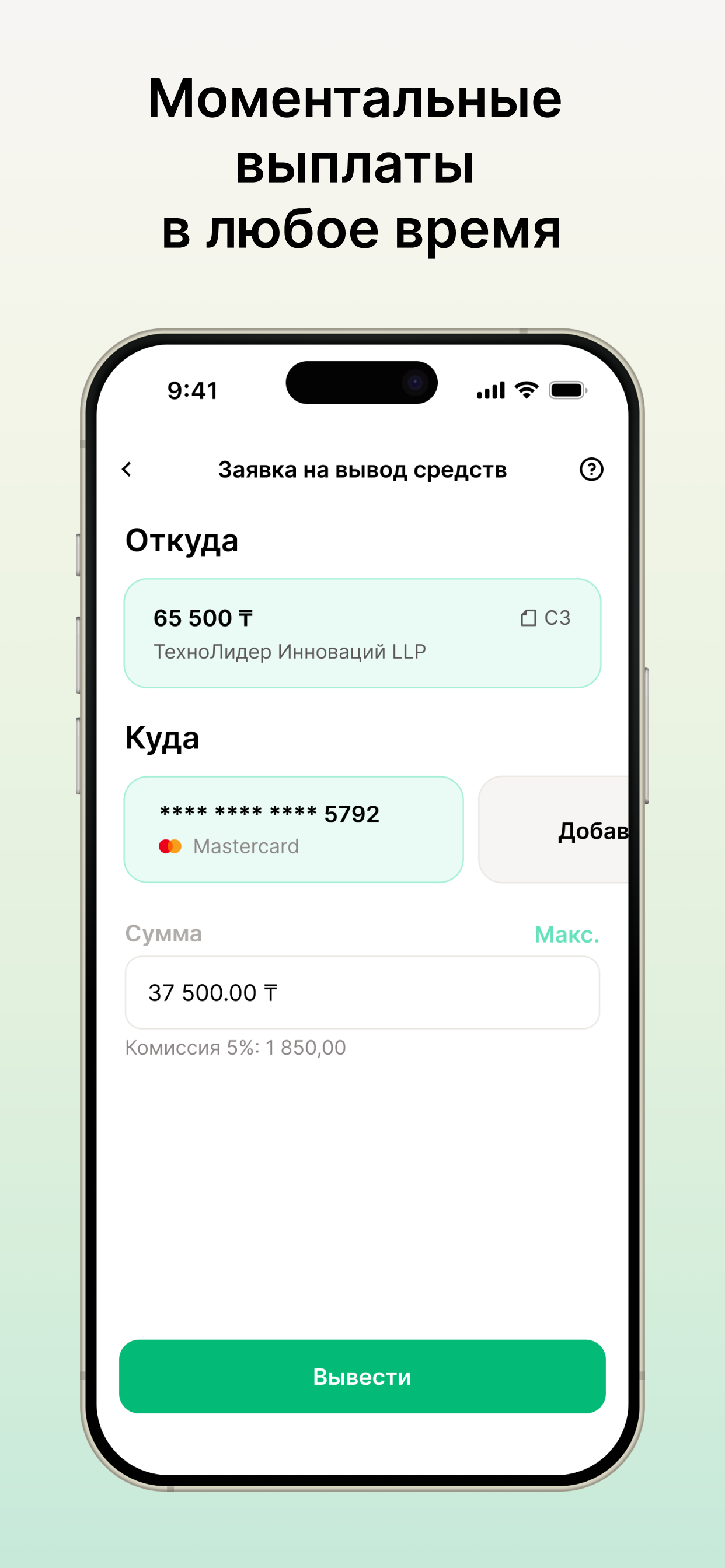 Tezal Работа
