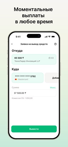 Tezal Работа screenshot