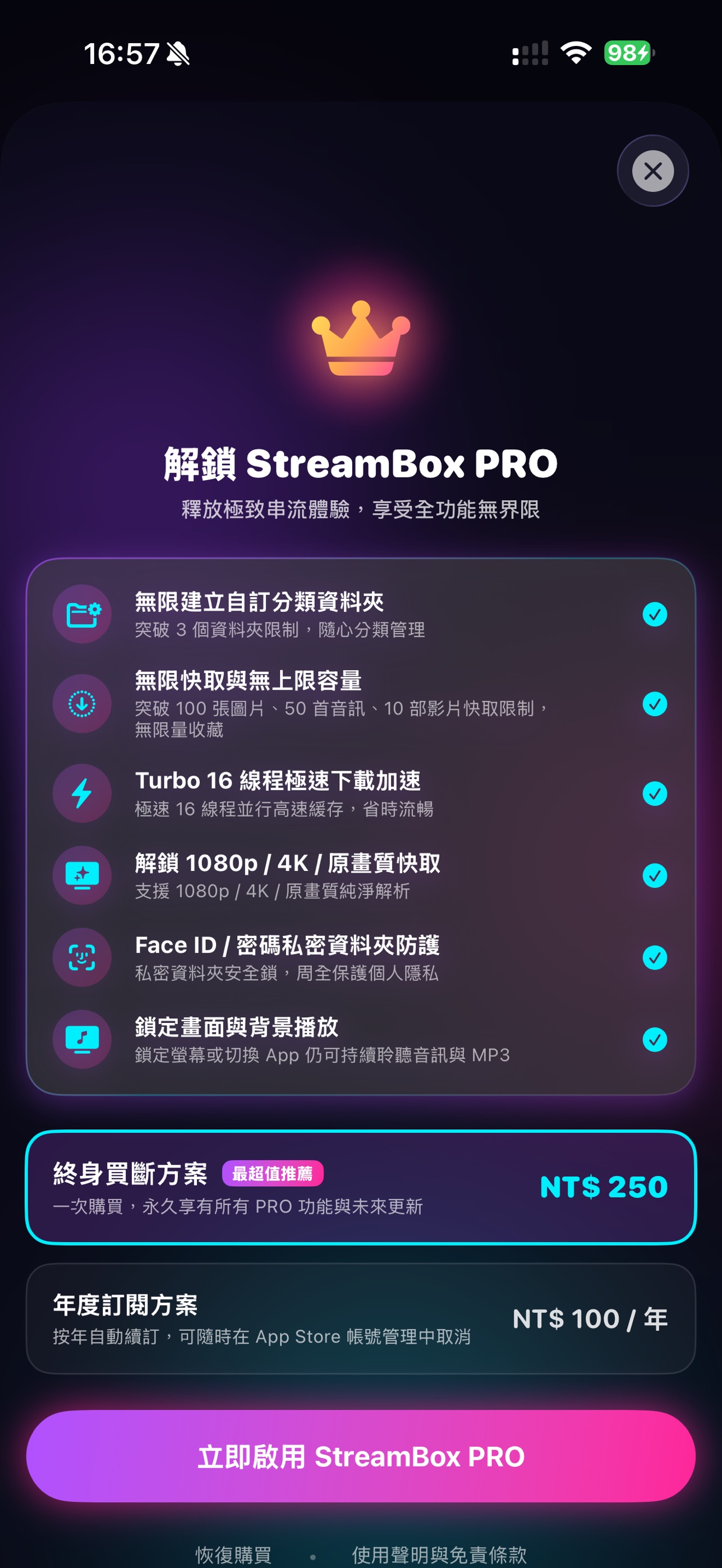 Screenshot 4 of StreamBox - 串流播放與媒體管理