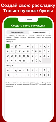 Татарская клавиатура Pro screenshot