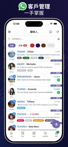 NeoApp - 美容業務管理系統 screenshot