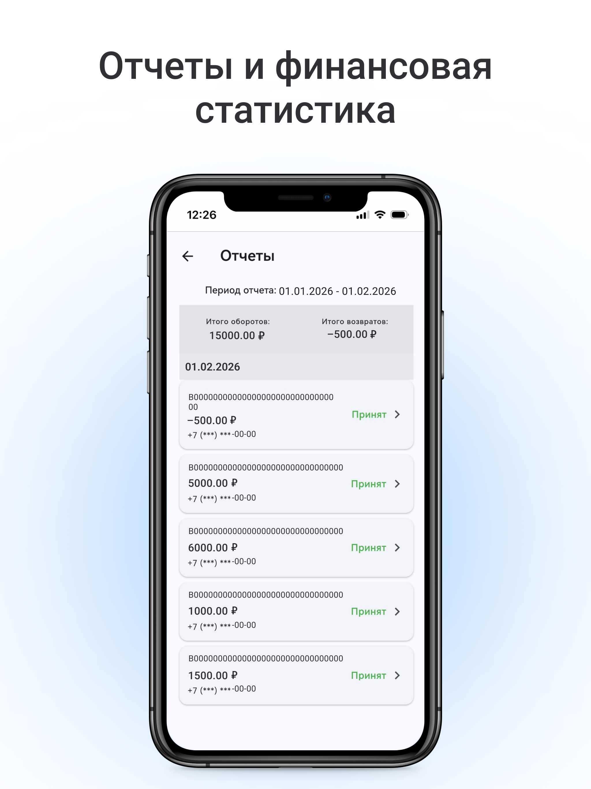 Кубань Кредит QRpay screenshot 10