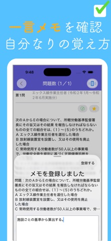 エックス線作業主任者試験問題集 Lite screenshot