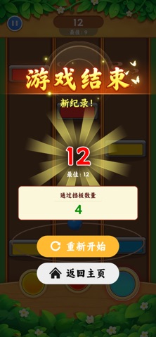 桃源好生活 screenshot