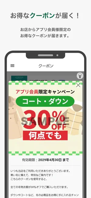 クリーニングのシロヤグループ screenshot 2