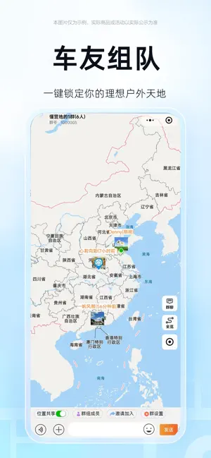 懂营地 screenshot 4