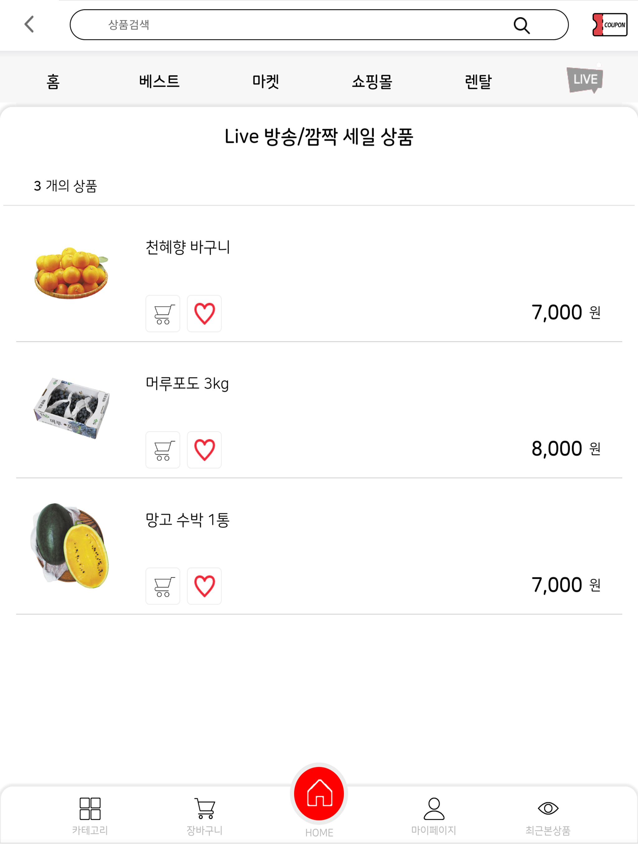 최강마트 작전점