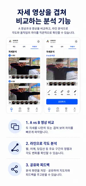 AIMERS-양궁기록관리 screenshot 2