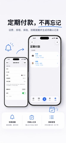 QuickBill screenshot
