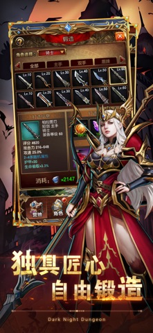 百炼王者 - 单机暗黑刷装备挂机游戏 screenshot