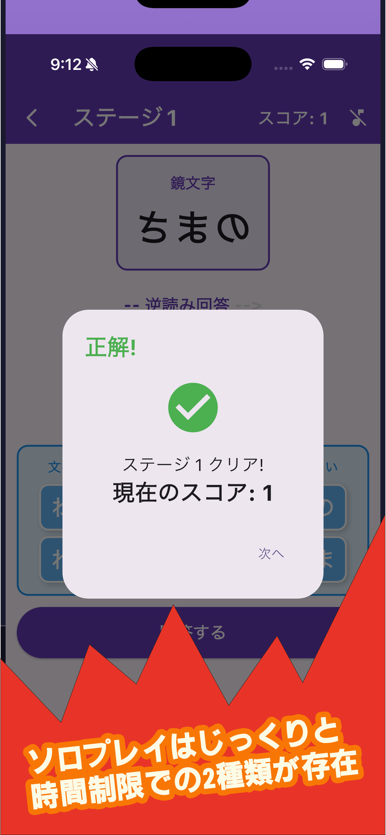 鏡文字の逆読みONLINE