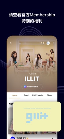Weverse-和艺人更靠近 screenshot