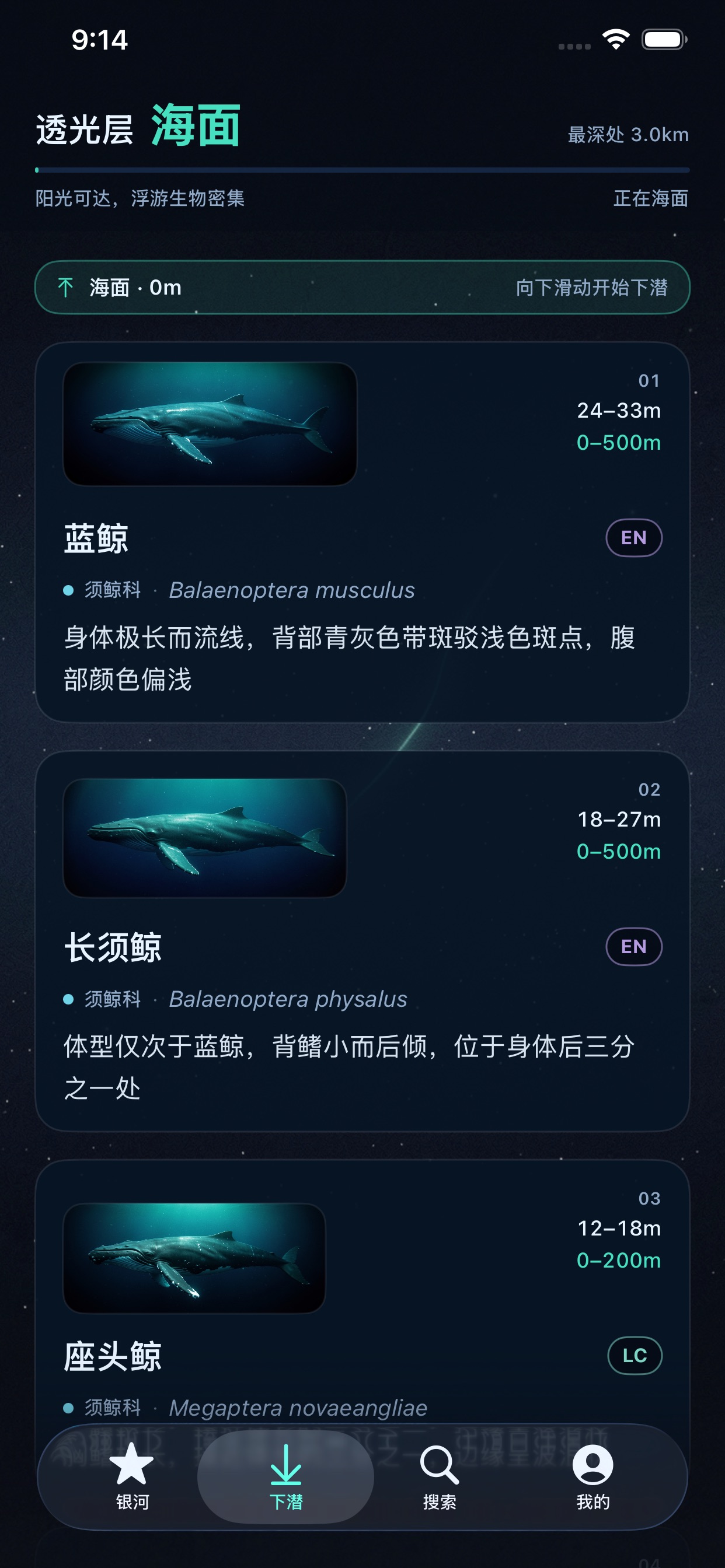 Screenshot 3 of 鲸鱼银河