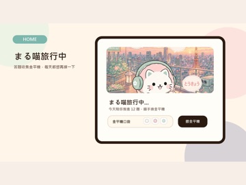 日檢喵 JLPT：日文學習 N5-N1 iPad screenshot