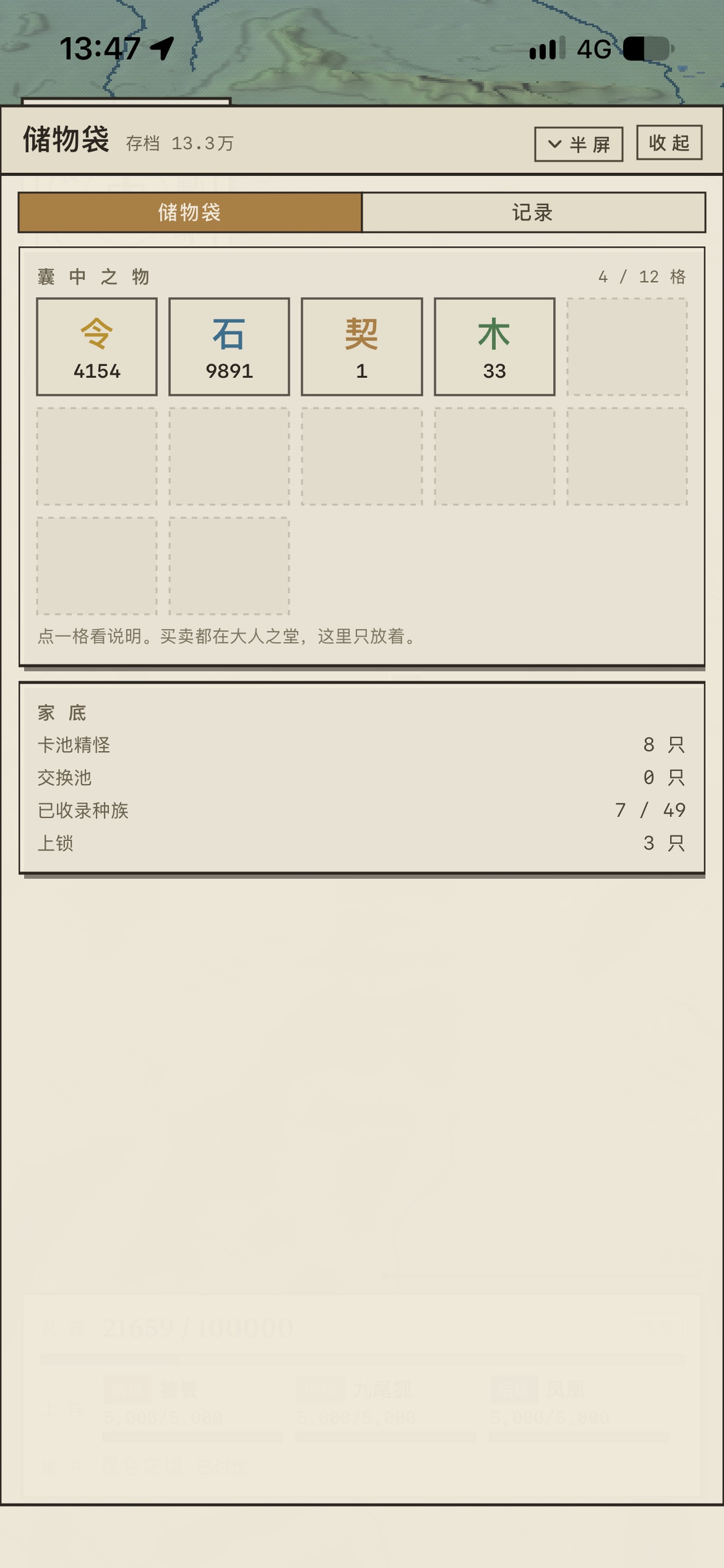 Screenshot 3 of ShanhaiSport