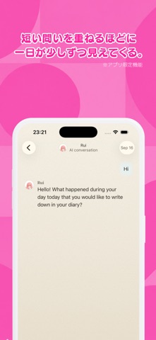 にじげんカノジョ - リアルタイムチャット型ゲーム のスクリーンショット