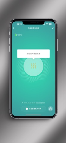 美心无线智能 screenshot