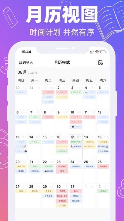 提醒软件：打卡清单备忘录• 一刻待办 screenshot-5